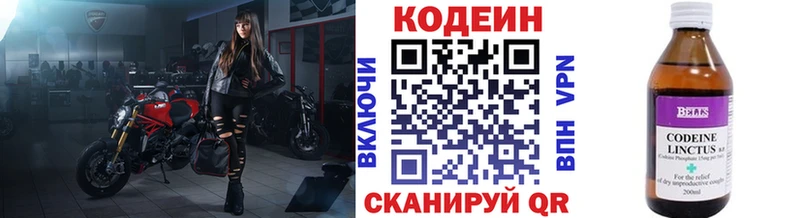 Кодеиновый сироп Lean напиток Lean (лин)  Кыштым 