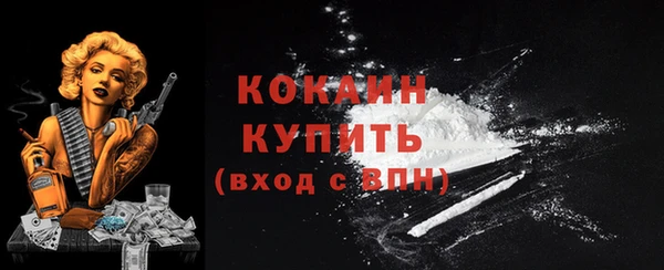 COCAINE Ельня