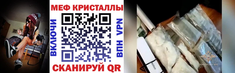 Меф мяу мяу Кыштым