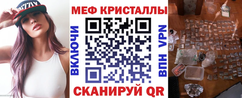 МЕФ VHQ  дарнет шоп  Кыштым 