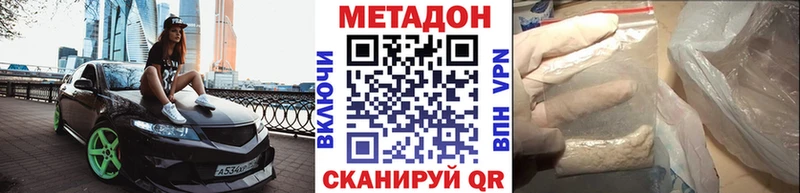 blacksprut зеркало Кыштым Метадон methadone