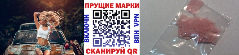 Наркотические марки 1500мкг  Кыштым 